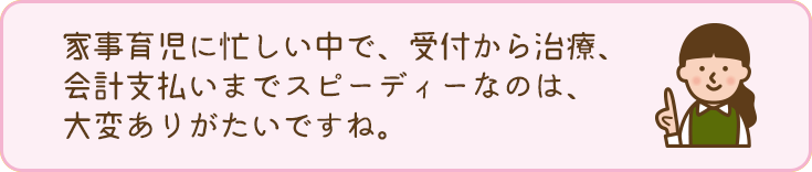 待ち時間の短い放射線治療