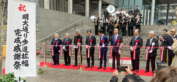 明大通り歩道拡幅完成感謝祭