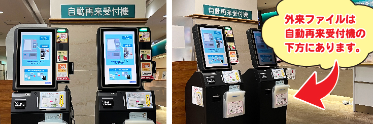 自動再来受付機